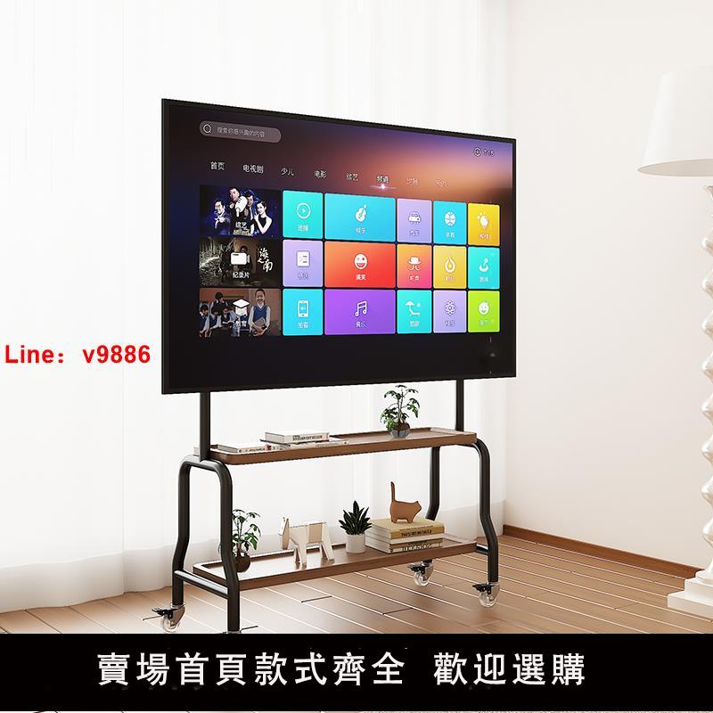 【臺灣公司 可開發票】電視機支架客廳臥室可移動帶剎車鐵藝落地推車家用掛架32-80