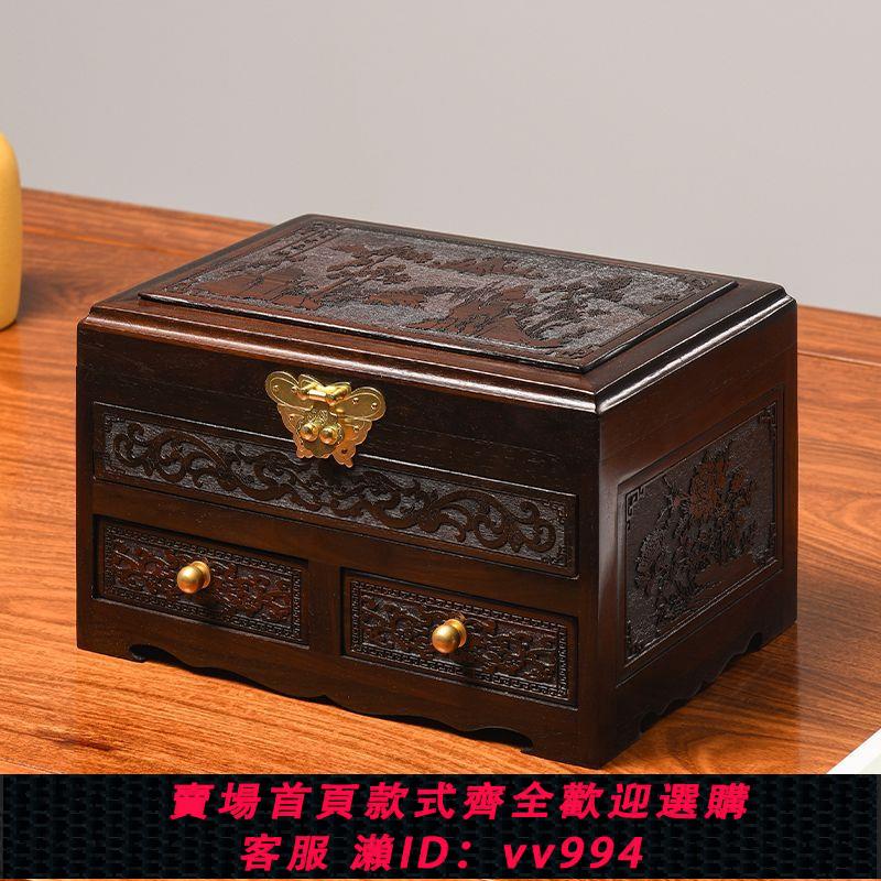 {公司貨 最低價}大紅酸枝榫卯盒紅木首飾盒精緻高檔實木中式收納盒結婚陪嫁梳妝盒