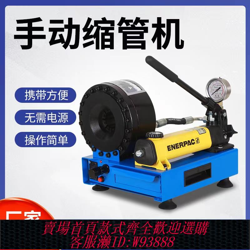 {可刷卡 打統編}車載電動動小型手動液壓膠管高壓油管防爆管扣管機壓管機啤管機