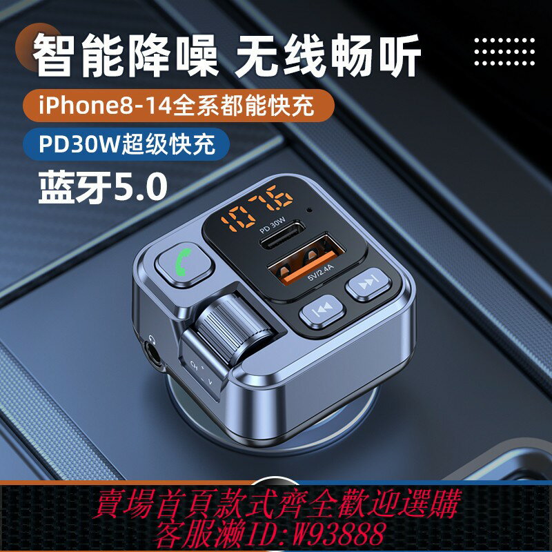 {臺灣公司貨 可打統編}車載藍芽接收器無損音質頻MP3播放器轉換汽車充電器USB快充aux