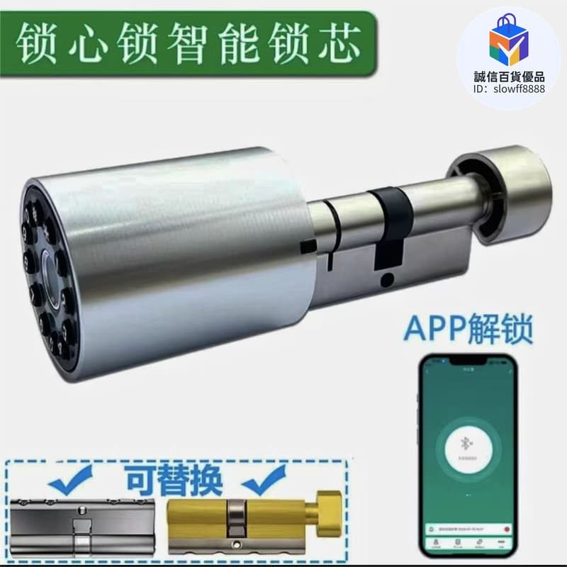 快速出貨!!!直供密碼鎖塗鴉WIFI木門指紋鎖通通鎖TTLock辦公室公寓鎖