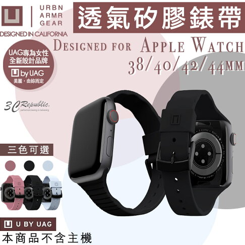 UAG U 透氣 矽膠 抗菌 親膚 矽膠 止滑 錶帶 適用於AppleWatch 38 40 42 44mm 0