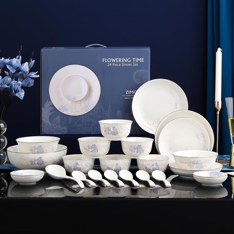 高檔骨瓷餐具碗碟盤套裝家用輕奢金邊陶瓷湯碗禮盒裝伴手禮 雙11購物節