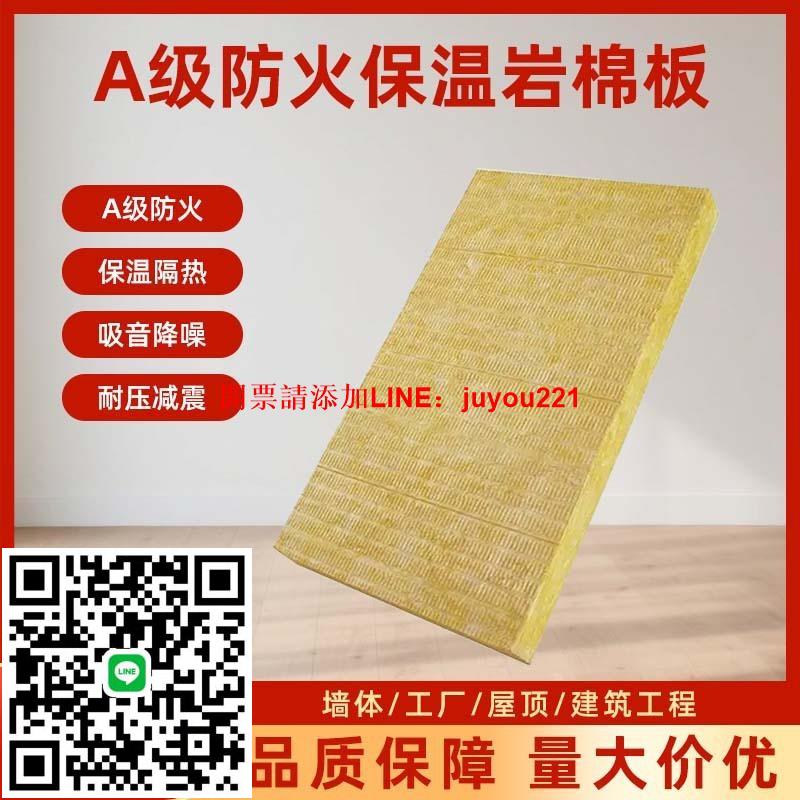 A級定製防火巖棉板外墻保溫隔熱玄武巖廠家直銷建築隔音墻體工程