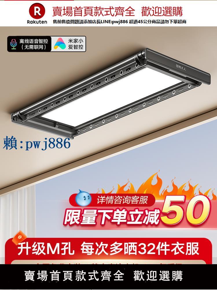 【可打統編 超低價】金貴夫人家用陽臺電動晾衣架遙控升降自動智慧伸縮曬衣架晾衣桿機