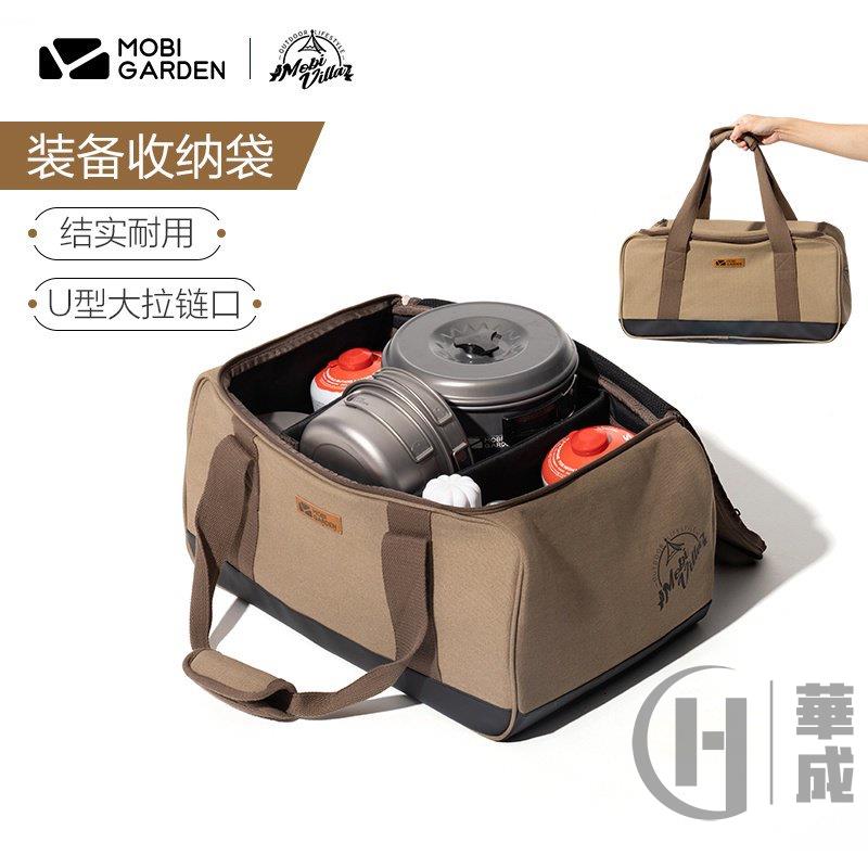 【HomeHere】[新店特惠 限時免運]牧高笛戶外露營收納袋 防水可摺疊配件收納包 收納盒