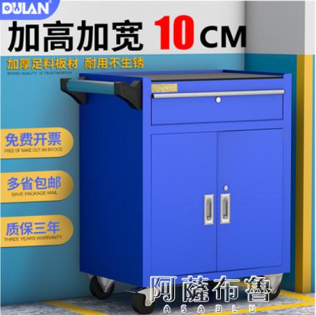 工具車 都攬工具車汽修推車多功能移動鐵皮箱抽屜式工具櫃維修車間工作臺 MKS【摩可美家】