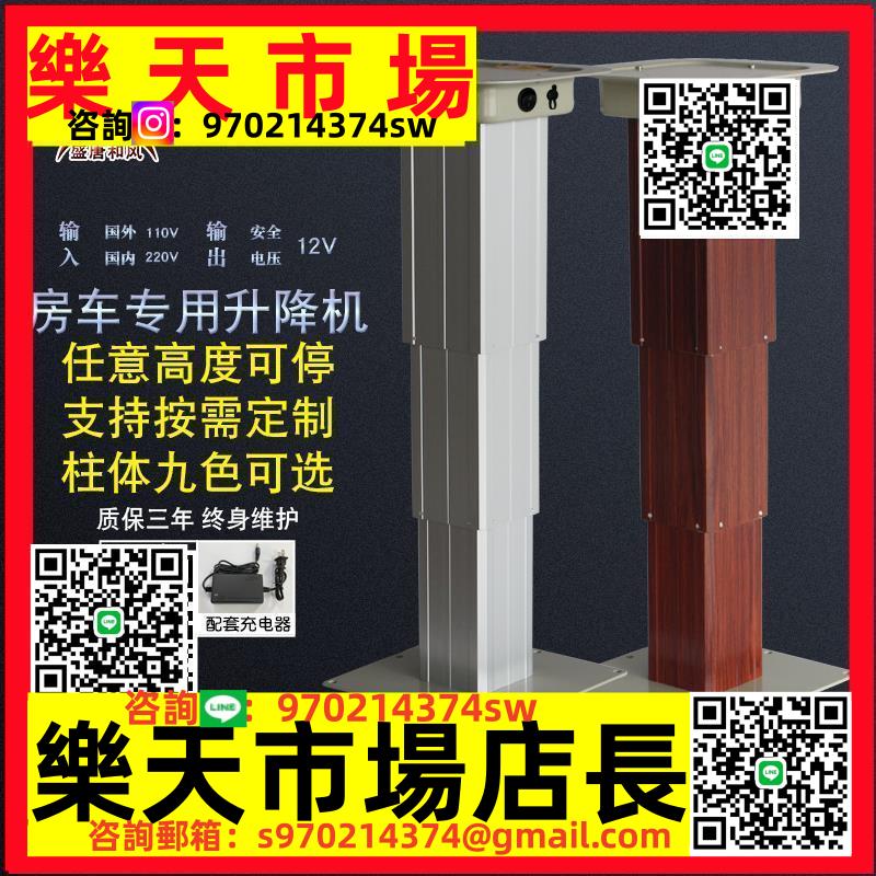房車專用升降桌電動充電升降機遙控升降臺卡座升降器榻榻米升降柱
