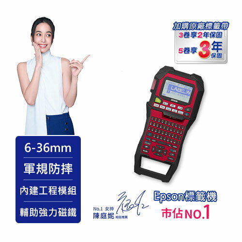 EPSON LW-Z900 工程用手持式標籤機