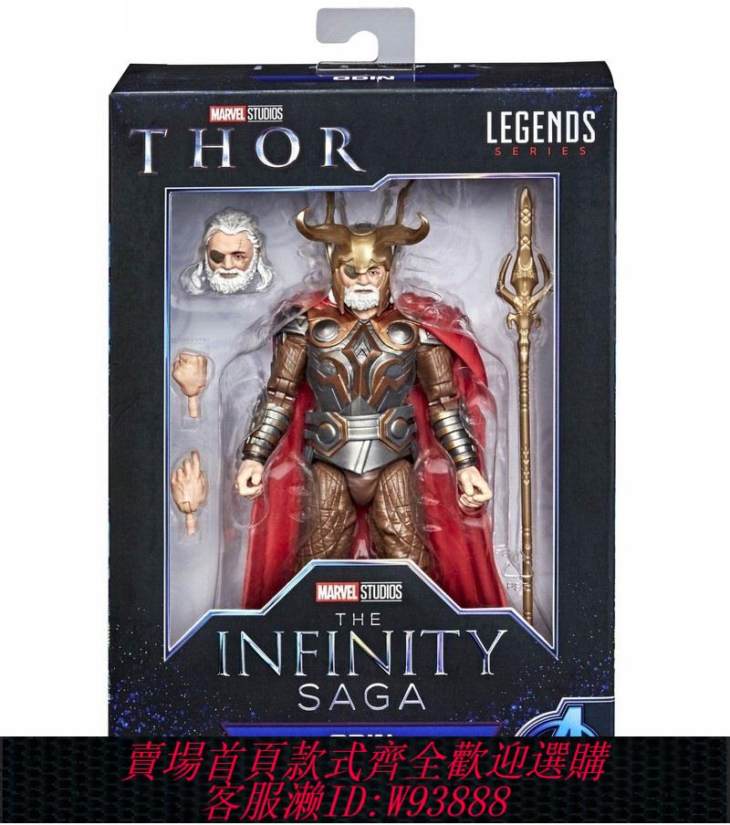 {可刷卡 打統編}漫威Marvel Legends 無限傳奇 雷神奧丁 6寸可動人偶手辦全新現貨