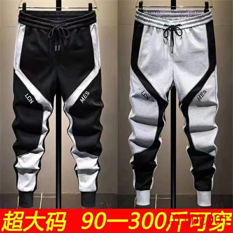M-8XL 150公斤大碼長褲 大尺碼束口褲 寬鬆中彈 夏季新款休閒褲男字母刺繡ins褲子男哈倫寬鬆大尺碼束腳拼接長褲男