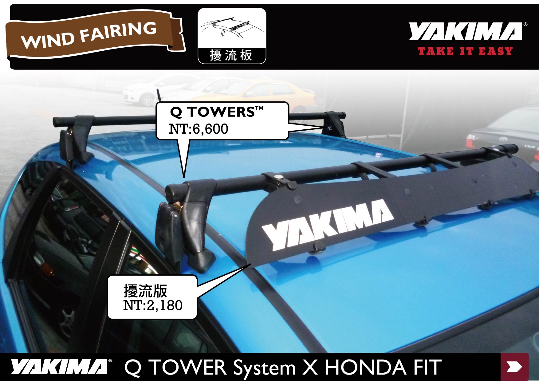 MRK】YAKIMA WIND FAIRING 通用型擾流板34