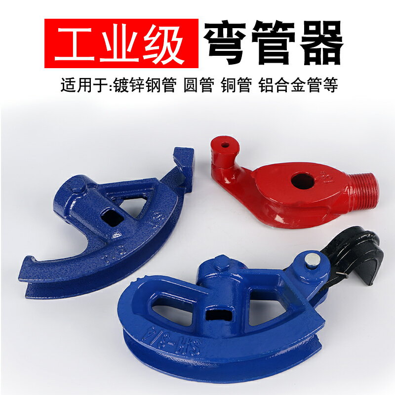 彎管器手動彎鐵管電線管半圓管鋼管PVC管U型管折彎弧形管大棚架管