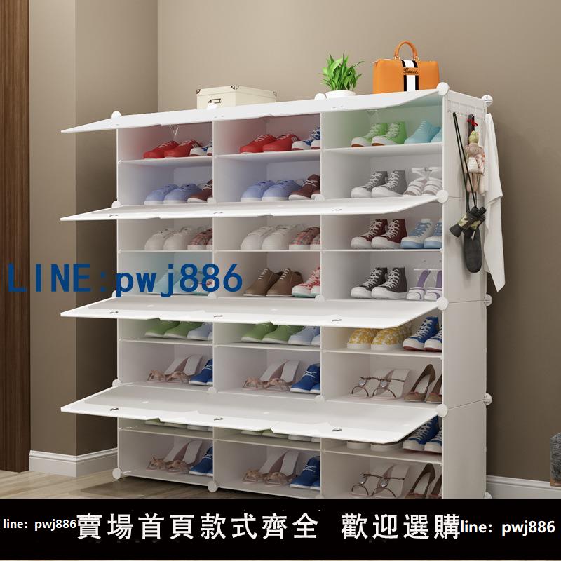 【便宜有好貨】純白色新款多層樹脂pp家居收納防塵鞋架 DIY組裝塑膠簡易鞋櫃