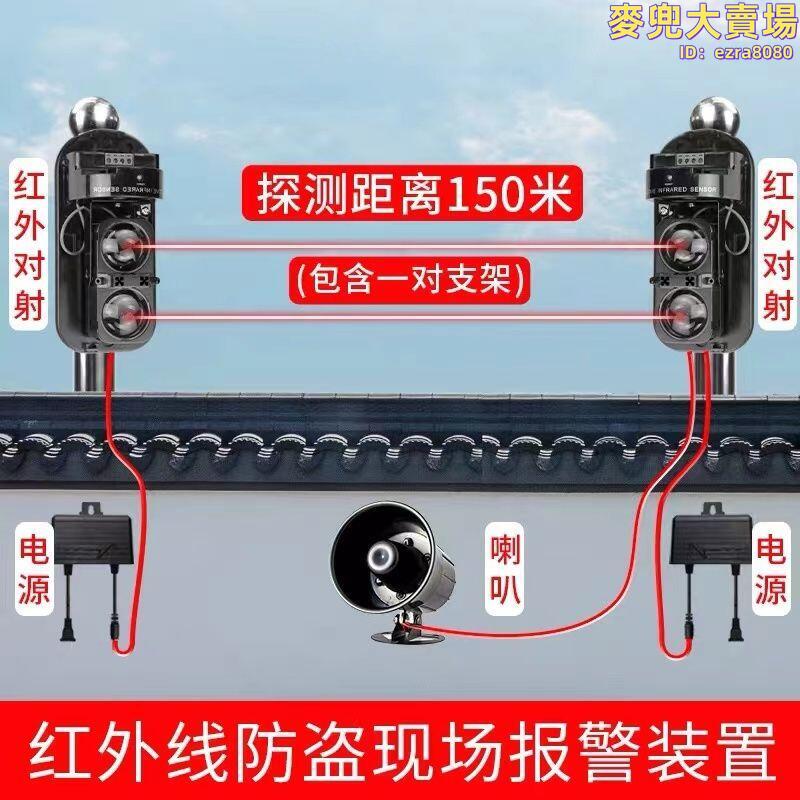 紅外對射報警器戶外圍牆防盜報警紅外線探測器紅外光柵報警器限高