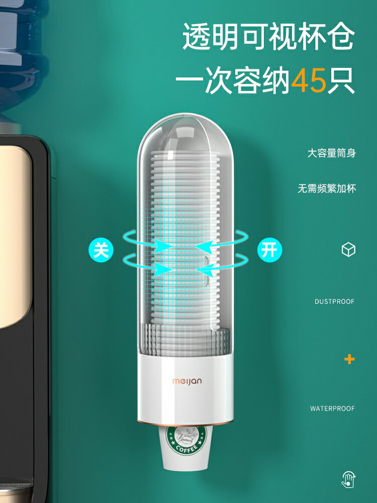 紙杯架 一次性杯子取杯器 紙杯架取杯架放一次性杯子水杯收納盒神器飲水機自動落杯器置物架【MJ23971】 9