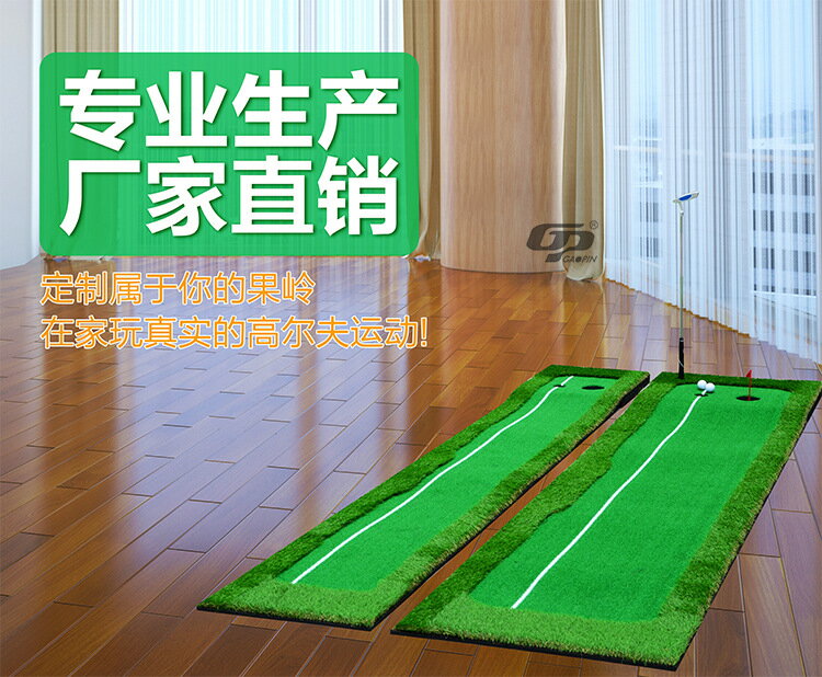 高爾夫果嶺 室內推桿練習器 防真果嶺 個人練習墊