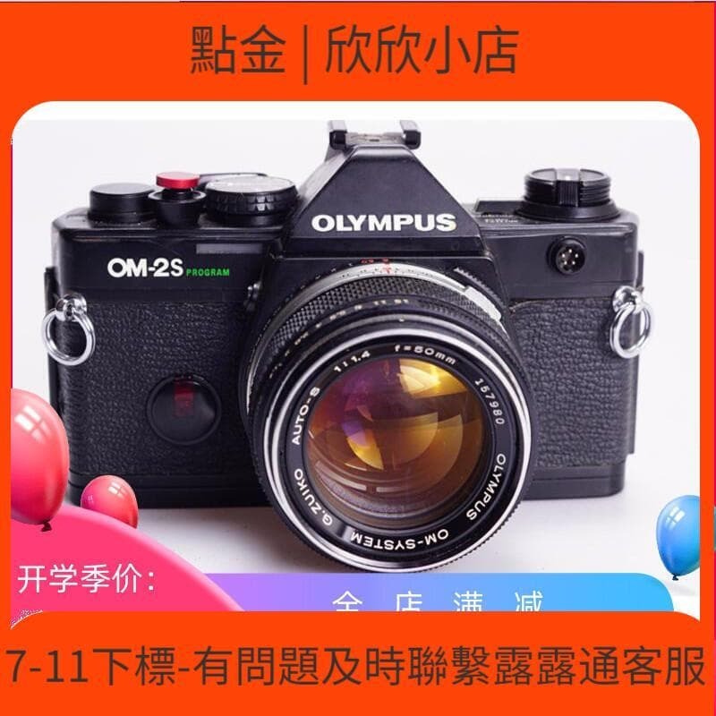 快速出貨 「超低價」奧林巴斯 OLYMPUS OM2 S 501.4 優於1 2 4 簡化版本 96新