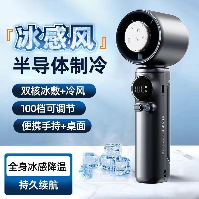 手持小風扇高速製冷渦輪冰敷USB小型可擕式靜音辦公室桌上風扇