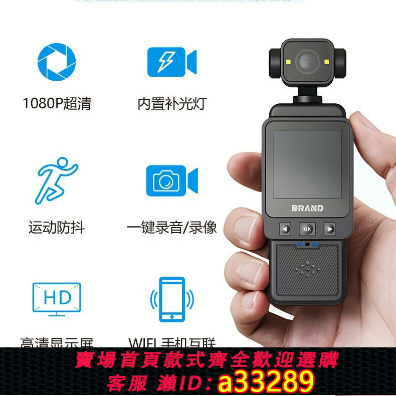 {可打統編 超低價}手持記錄儀高畫質戶外無線1080P帶屏WIFI背夾運動相機錄像攝像頭