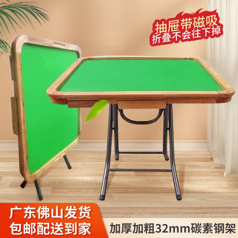 工廠直銷 免運 麻將桌 餐桌 折疊桌 【好評】包郵實木折疊簡易麻將桌子簡約便攜式可加板兩用棋牌桌手動麻將臺