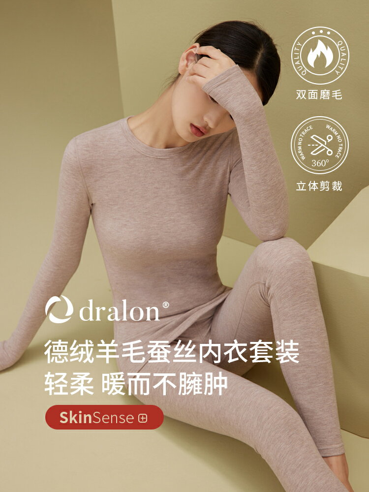 雙面德絨自發熱保暖內衣女套裝羊毛蠶絲緊身加絨加厚秋衣秋褲冬季