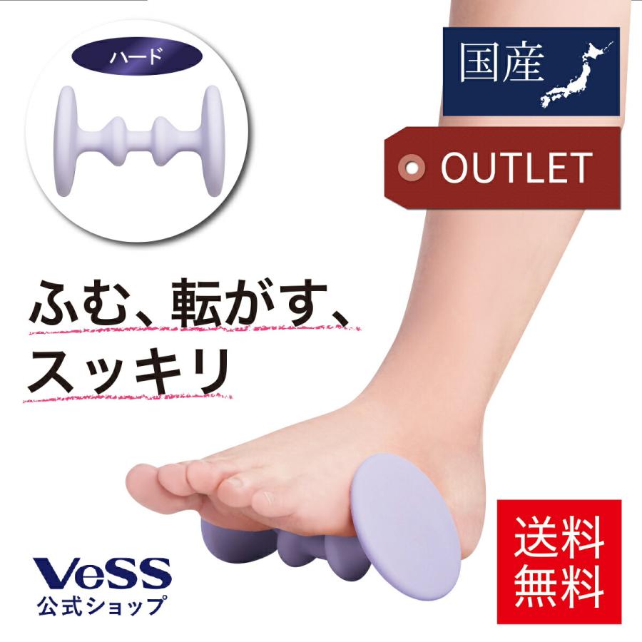日本製 Vess 足部按摩器 腳底按摩器 (2色)