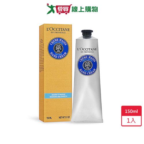 歐舒丹 乳油木護手霜(150ml) 新版-國際航空版【愛買】