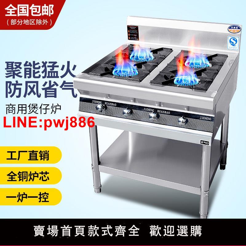 {臺灣公司 可開發票}不銹鋼商用節能燃氣煲仔砂鍋灶爐四六八眼爐灶3468多頭煤液化氣灶