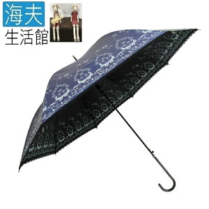【海夫生活館】華麗貴族 色膠 蕾絲 直傘