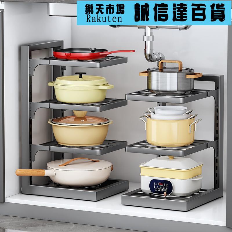 廚具收納架 廚房置物架鍋架不鏽鋼家用鍋具收納層架下水槽整體櫥櫃櫃子免釘轉角壁掛