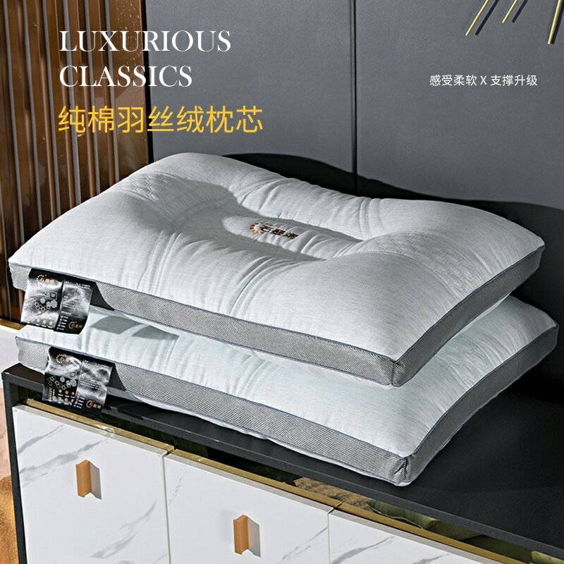 枕頭護頸椎助睡眠睡覺專用不塌陷不變形純棉單人學生宿舍枕芯一對