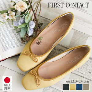 日本製 FIRST CONTACT 1.5cm 抗菌消臭 方頭低跟 女鞋 (4色) #39705