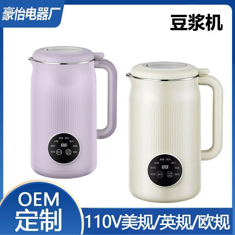 多功能靜音豆漿機破壁機家用110V美規免過濾輔食榨汁機跨境外貿-創美