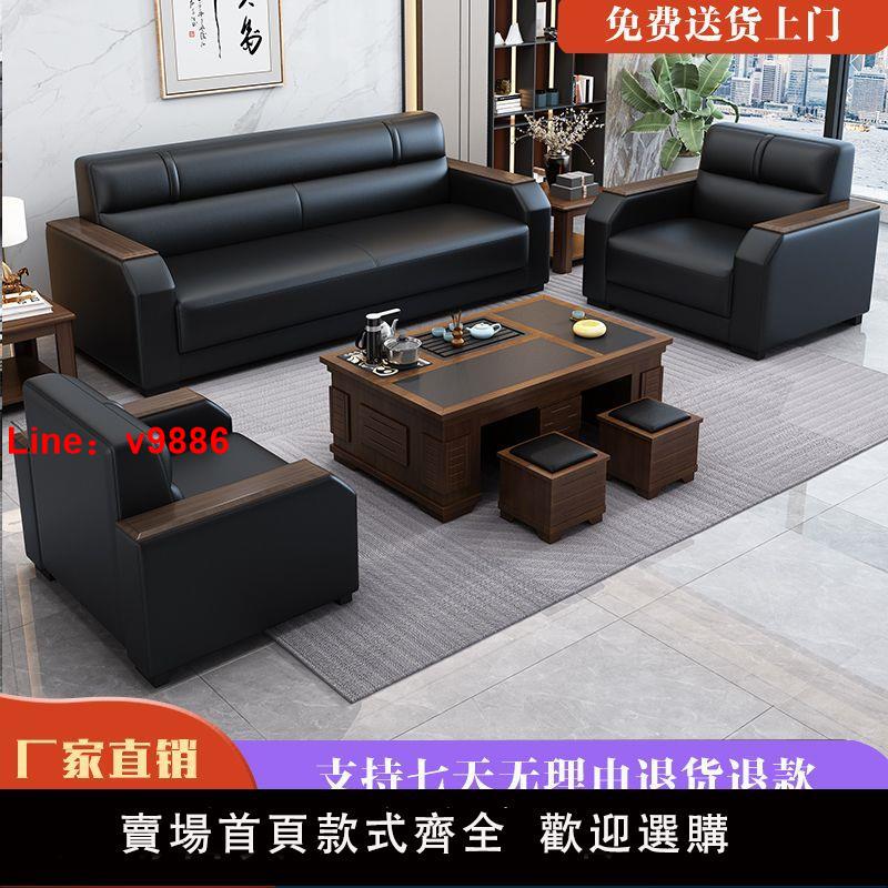 【台灣公司 超低價】辦公沙發客廳接待現代簡約小戶型單三人位辦公室沙發茶幾組合套裝