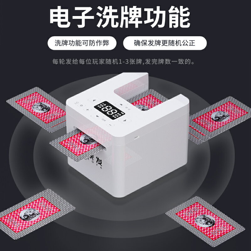 {可打統編 保固一年}摜蛋發牌機撲克牌專用自動發牌器斗地主免洗發牌All自動發牌機 | 輝煌匯購 | 樂天市場Rakuten