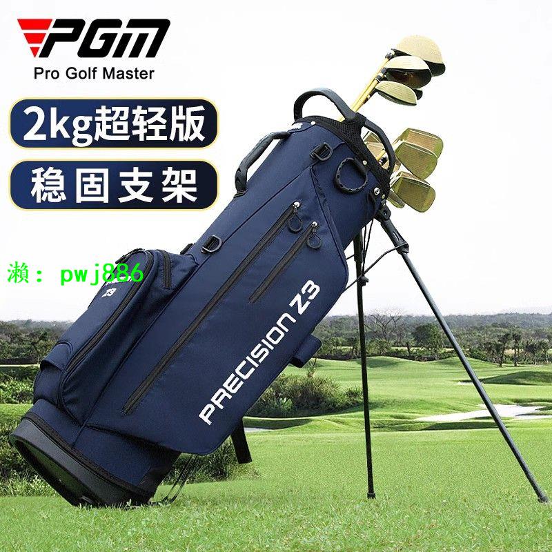 PGM 高爾夫球包男女輕便支架包防水球包袋便攜式旅行裝備球桿包