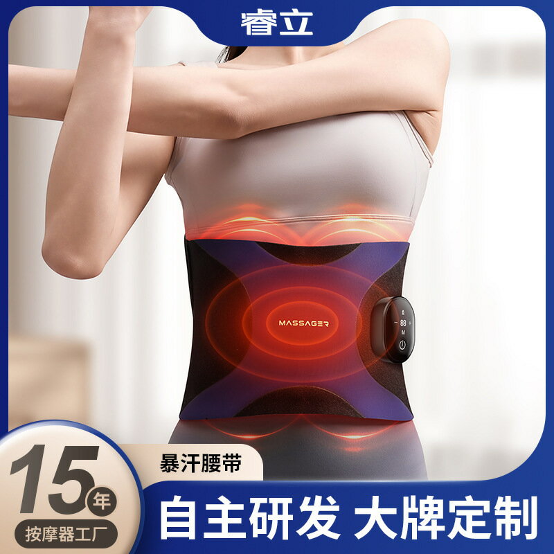 按摩腰帶 腹部健身儀 懶人塑腰腰帶 暖宮帶 石墨烯加熱護腰 震動甩脂機 減肚塑形 腰部按摩儀 塑身腰帶 塑身腰帶
