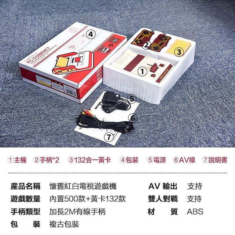 【可開發票】經典懷舊紅白機內置500遊戲卡 贈送132合一遊戲卡 街機電視遊樂器高清 任天堂灰機 掌機/月光寶盒電視 遊戲機 7