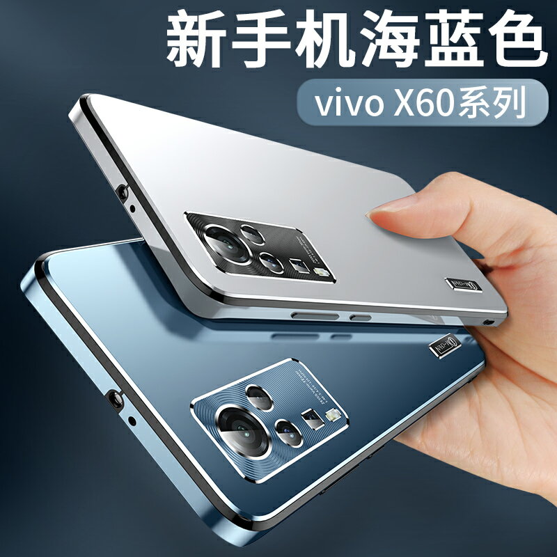 適用於vivox60手機殼新款鏡頭全包防摔女款x60Pro+保護套x60Pro十磨砂5G男款新品por保護殼創意潮超薄保護套