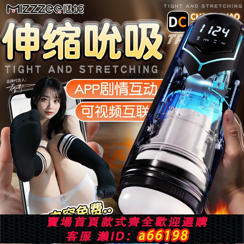 【臺灣公司 可開發票】謎姬飛機杯男用全自動伸縮吮吸電動自慰器真實陰道聖盃成人性用品