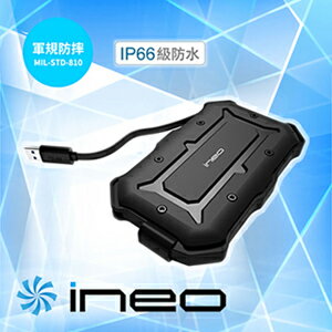<br/><br/>  ineo USB 3.0 軍規防水防摔 2.5吋硬碟外接盒 (IB-276U3)<br/><br/>