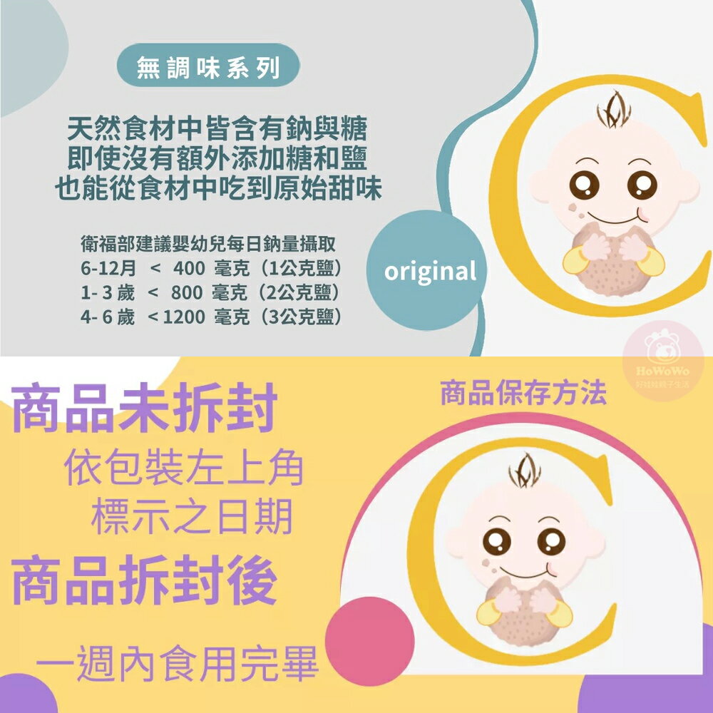 銓記米餅 爆餅 米棒 米菓 米餅 好棒棒 黑米 紅麴 藜麥 草莓 紫薯 南瓜 菠菜 大米餅 副食品 1