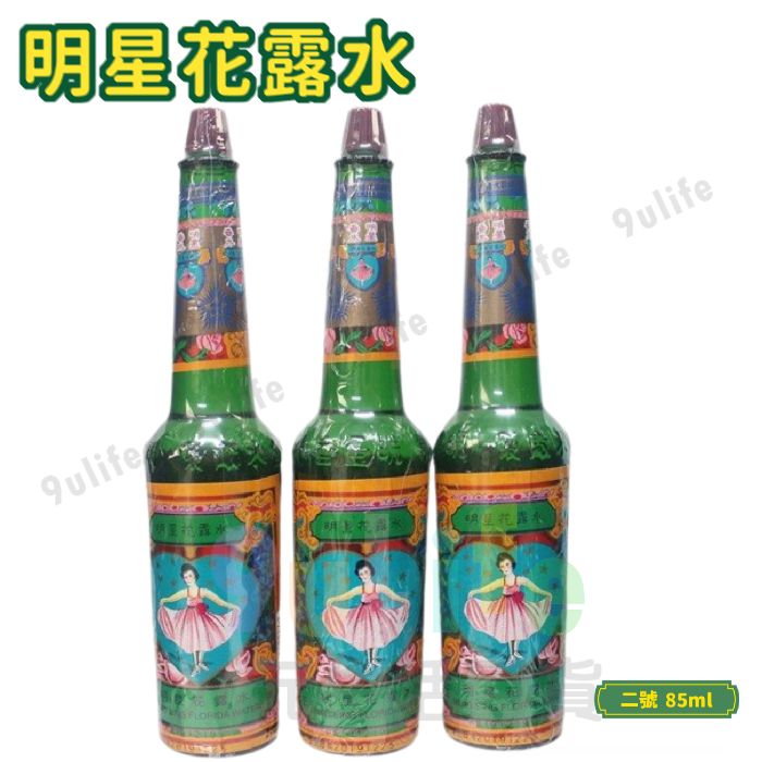 【九元生活百貨】明星花露水 經典二號/85ml 正牌 經典 花露水 香水 消毒 酒精 復古 玻璃瓶裝 臺灣製造