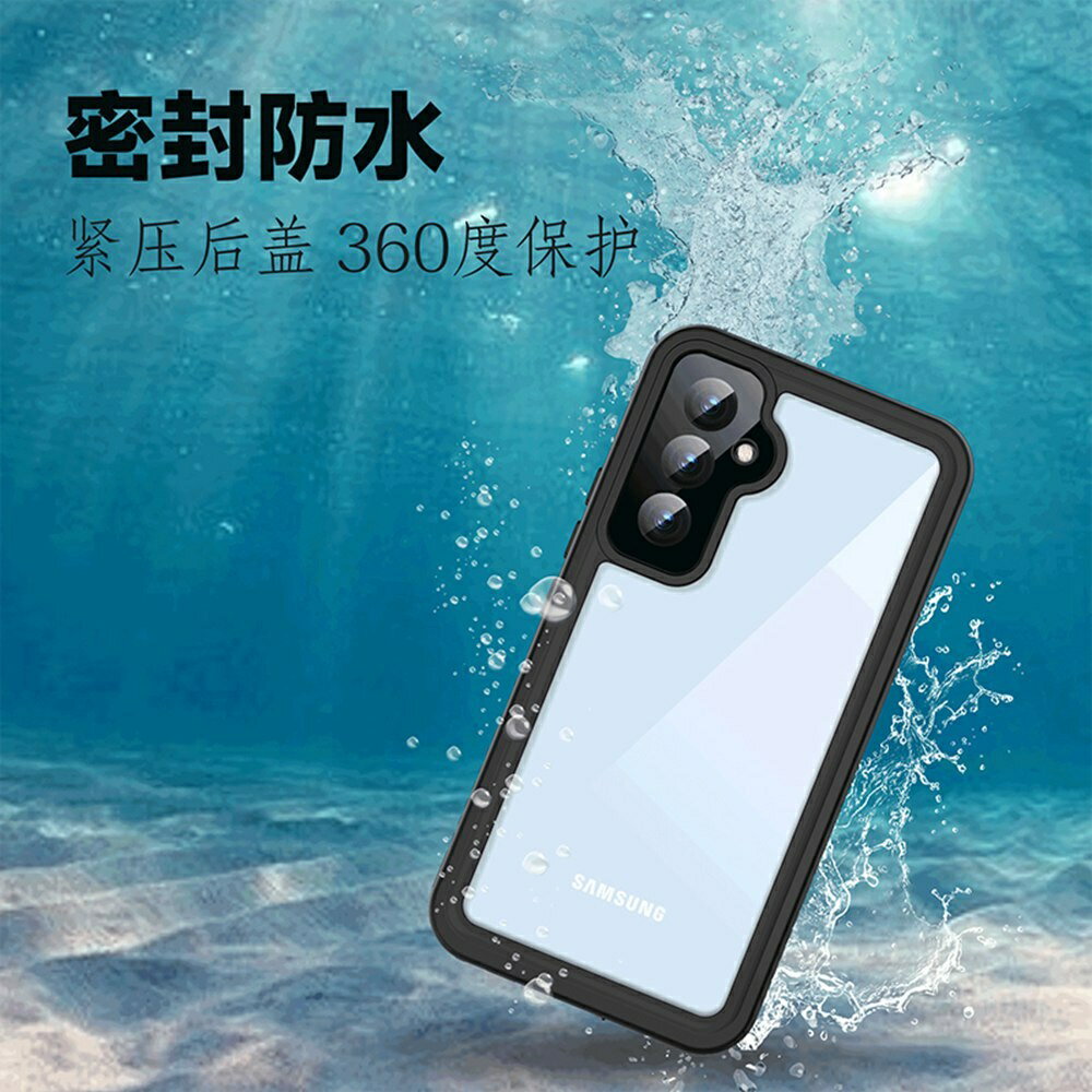 360度全包保護殼 三星 Galaxy A54 5G 防水殼 手機殼 防摔 防水 保護殼 透明背面