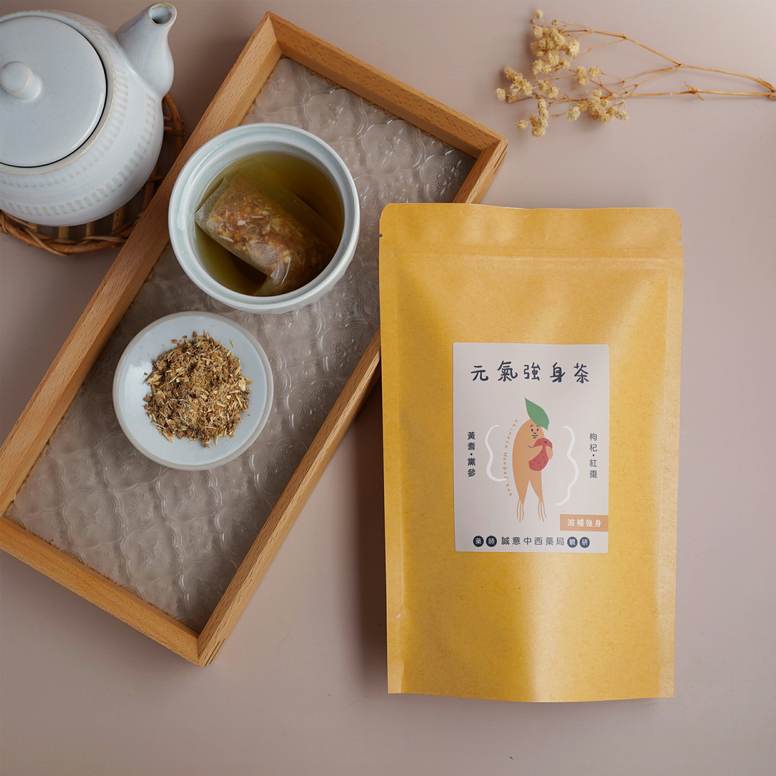 【誠意中西藥局】🌿🌿養身茶包系列---元氣強身茶 5g/包，10入