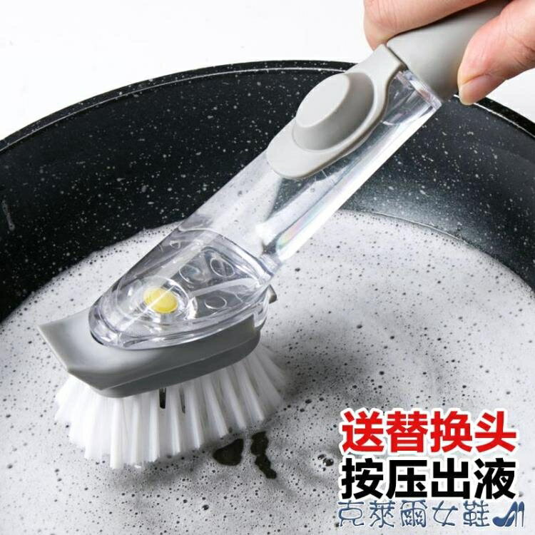 電動清潔刷 居家家刷鍋神器洗碗家用廚房清潔刷除垢油汙長柄自動加液洗鍋刷子 快速出貨
