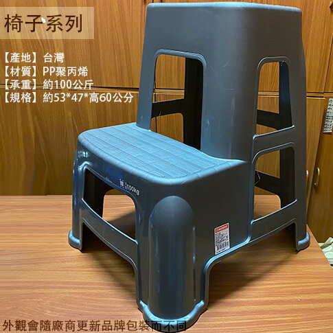 KEYWAY RC-699 玉山梯椅 高60公分 台灣製造 洗車椅 登高椅 階梯椅 墊高椅 椅子 踏高 塑膠椅