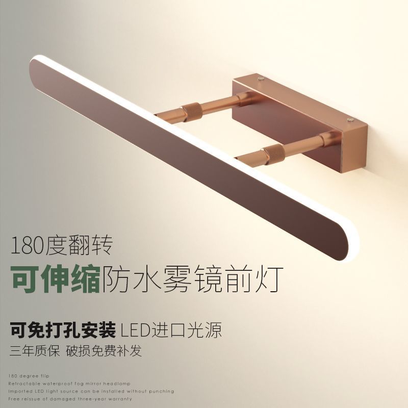 公司貨 免運 快速出貨 浴室燈 陽臺燈 鏡前燈 感應燈 咖啡色鏡前燈伸縮led免打孔衛生間壁燈化妝浴室櫃現代專用鏡子燈