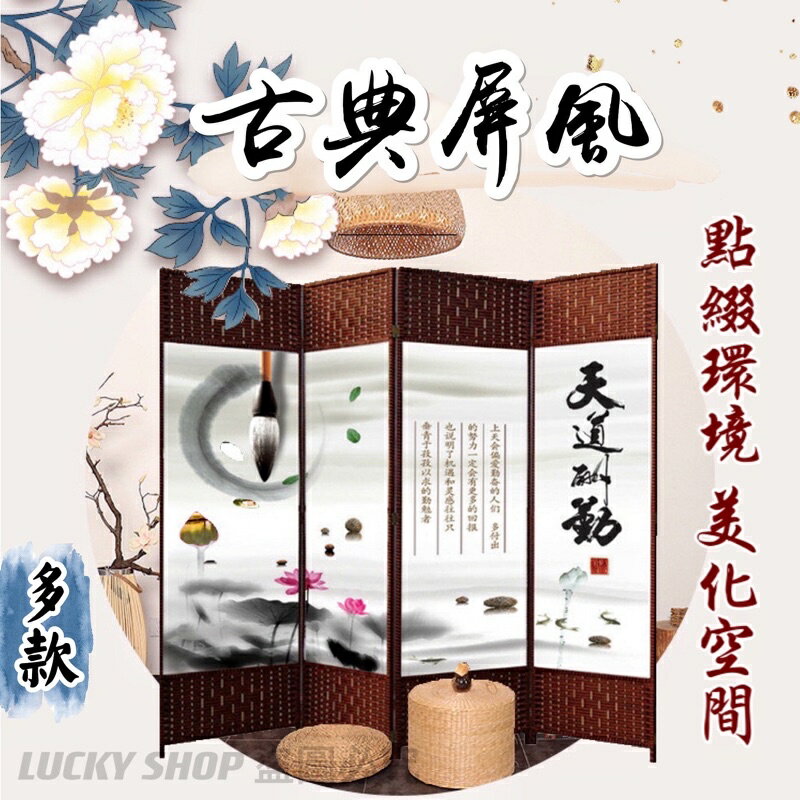 臺灣現貨 古典屏風 中式屏風 木質屏風 客廳玄關屏風 簡約屏風 可移動屏風 屏風櫃 摺疊屏風 屏風裝飾 遮擋風水 屏風